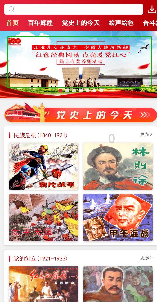 开盘：美股周四高开 四季度GDP超预期